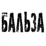 Бальза Рок аватар
